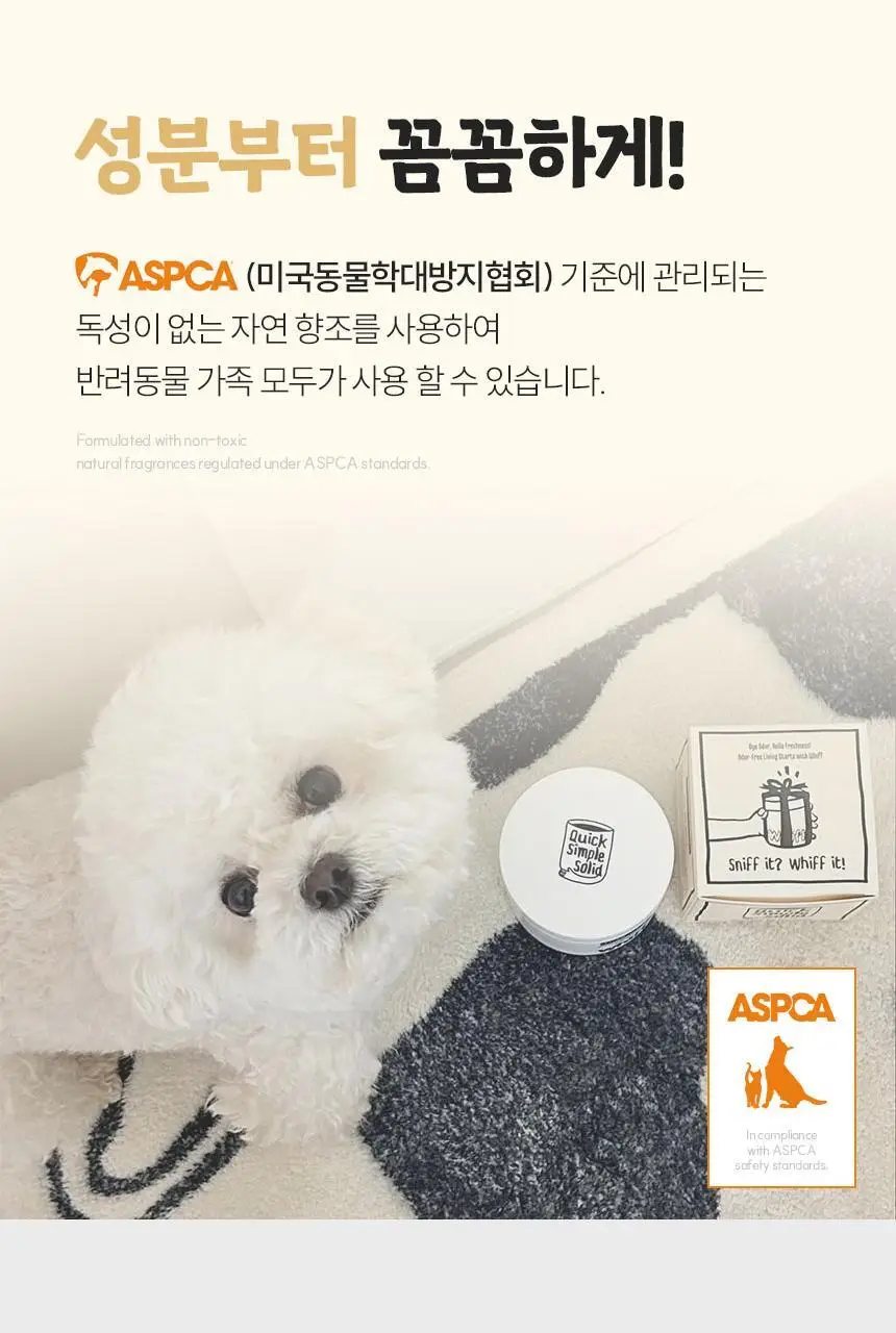 [1위 탈취제] 위프 고체형 탈취제 7종 골라담기 (화이트/블랙/베이지/핑크/퍼플) 상세페이지 64